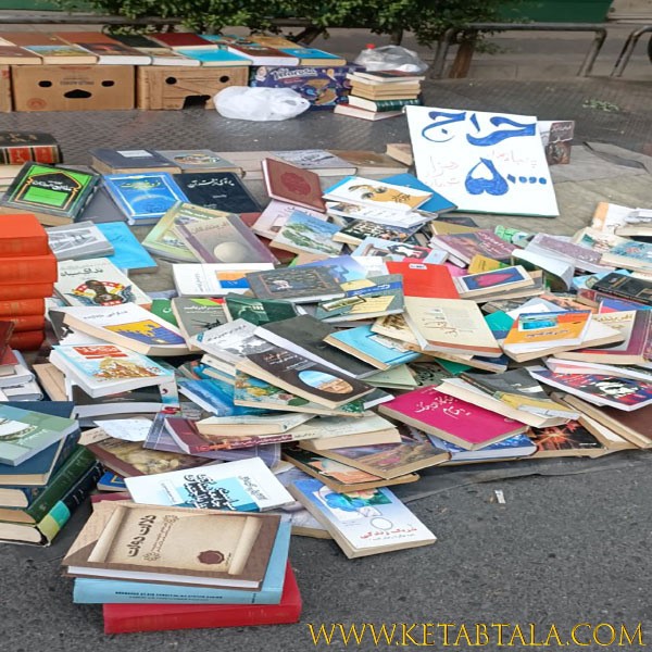 فرق کتاب افست با چاپی؛فروشگاه اینترنتی کتاب طلا