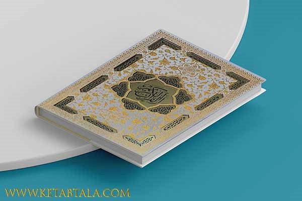 خرید کتاب ارتباط با خدا